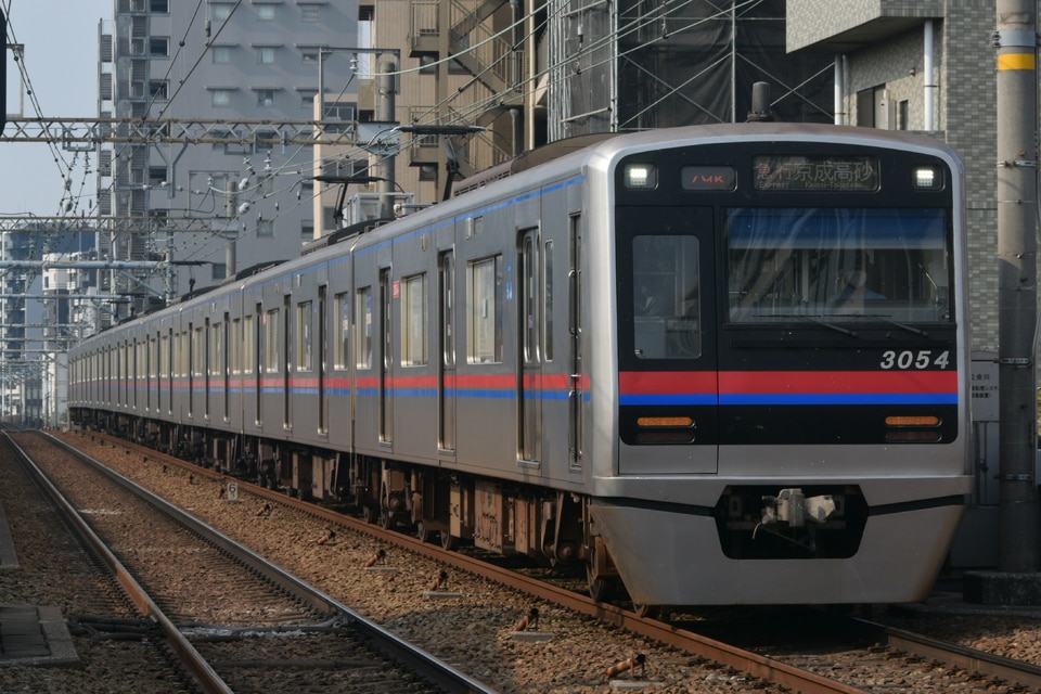京成3000形3054編成<br class="br-sp" />(3054F)の写真