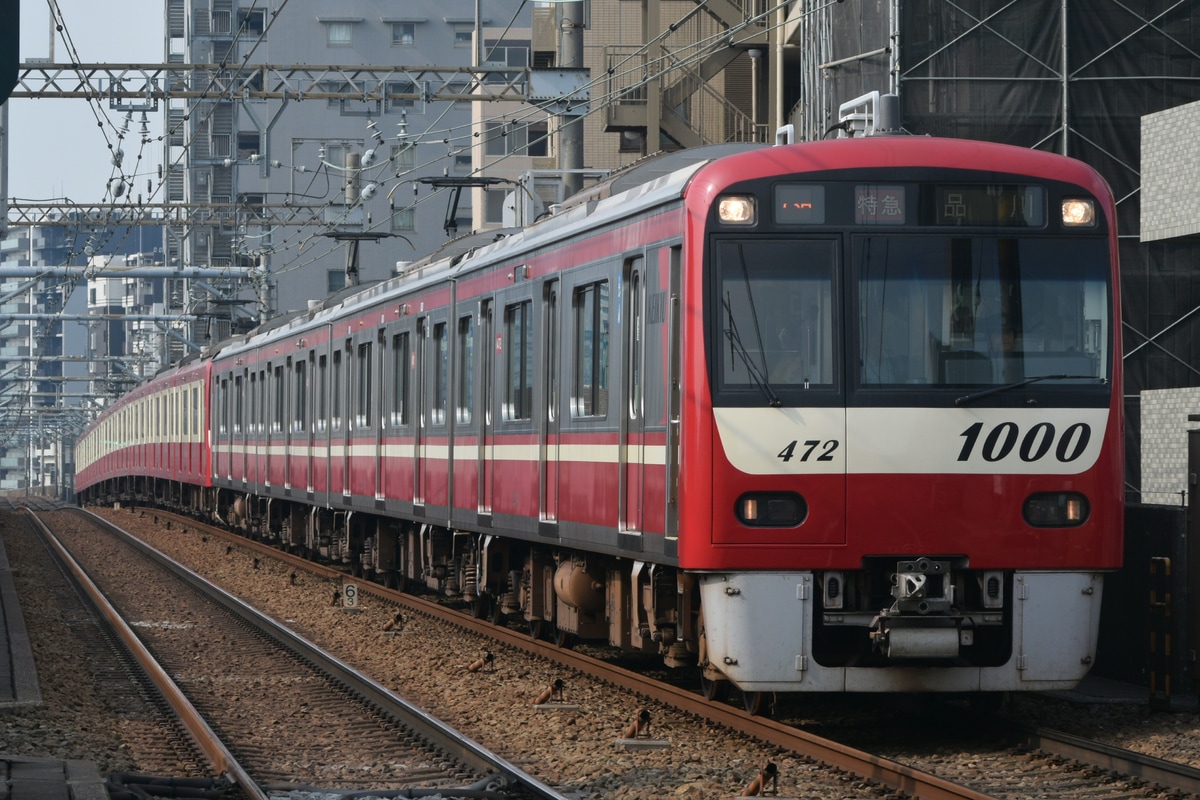 京急電鉄  新1000形 1469編成