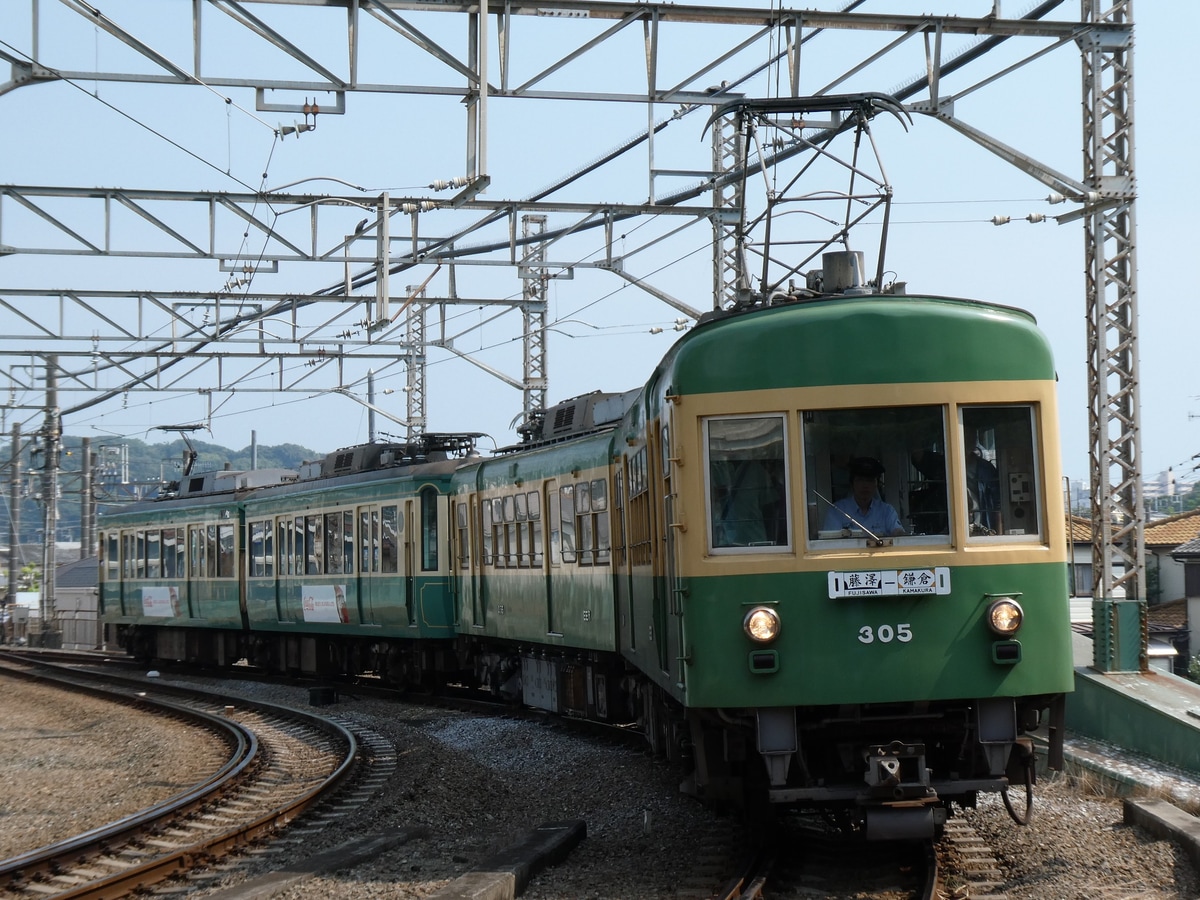 江ノ島電鉄 極楽寺検車区 300形 305F