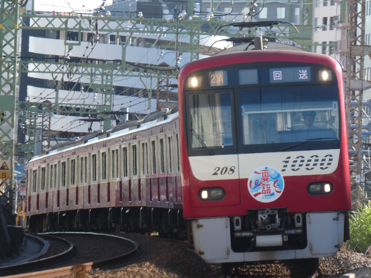 京急電鉄 金沢検車区 新1000形 1201F