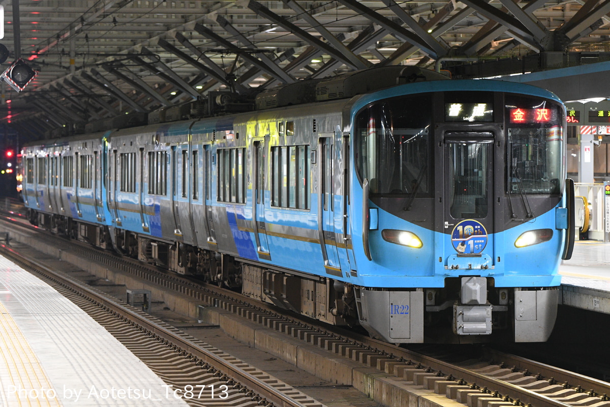 IRいしかわ鉄道  521系 IR22