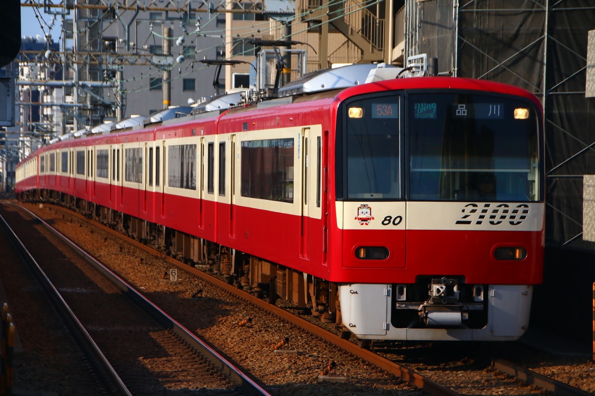 京急電鉄 久里浜検車区 2100形 2173F