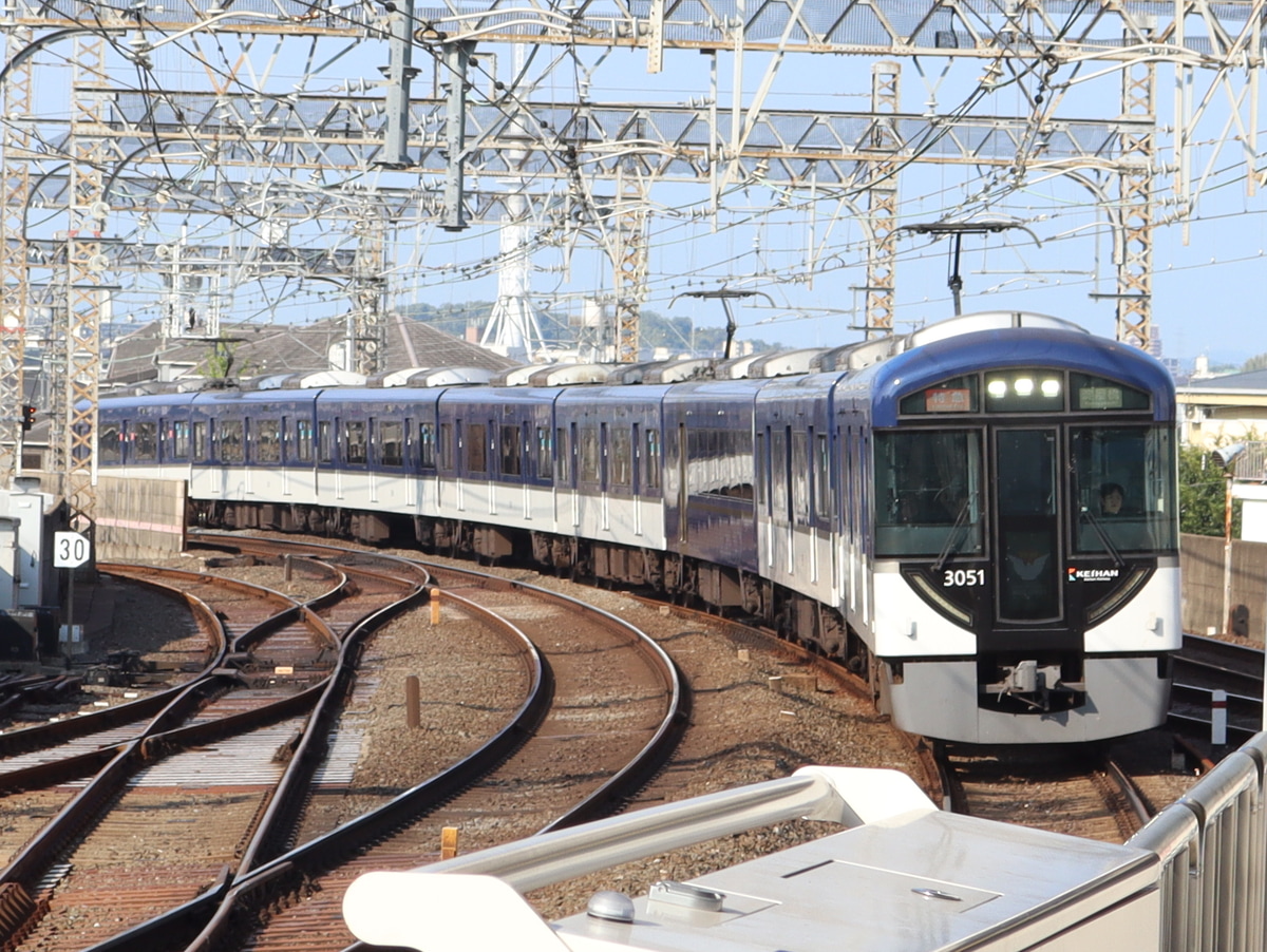 京阪電気鉄道  3000系 3051F