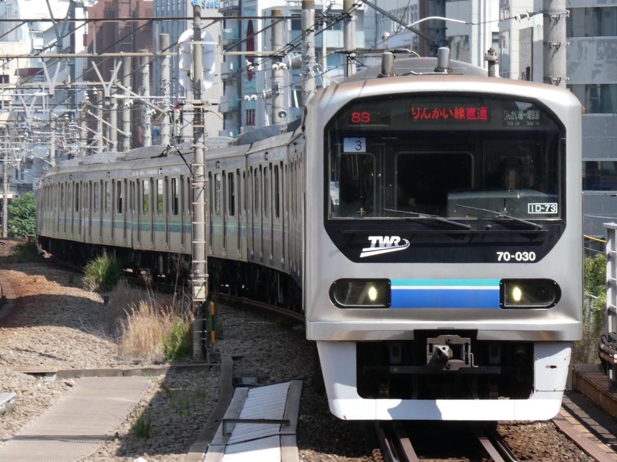 東京臨海高速鉄道 東臨運輸区 70-000系 Z3編成