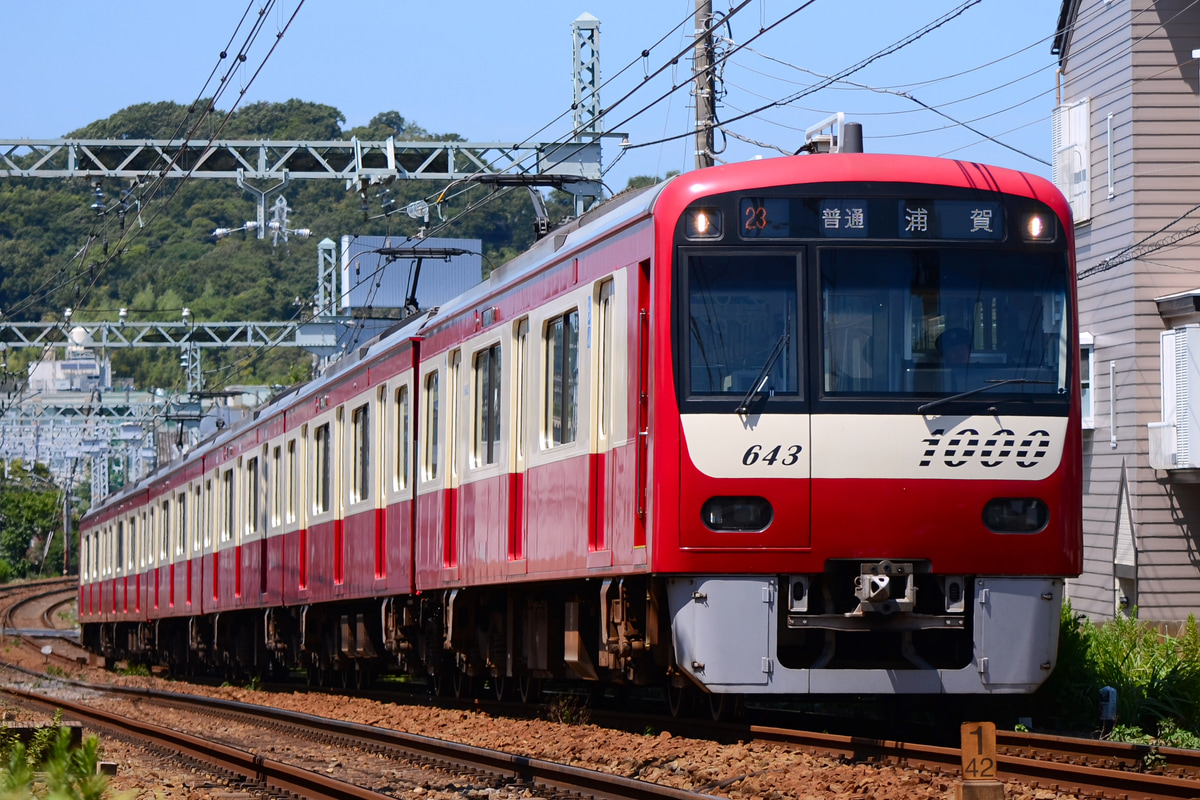 京急電鉄 金沢検車区 1000形 1643F