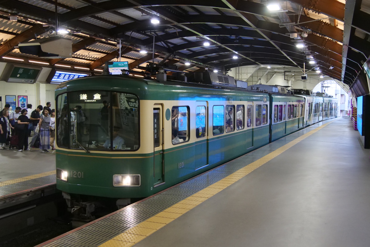 江ノ島電鉄 極楽寺検車区 1000形 1201F