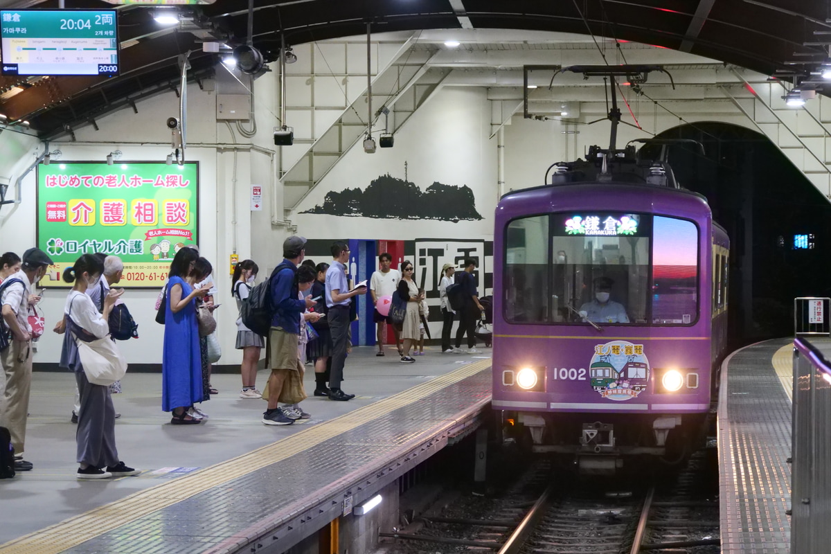 江ノ島電鉄 極楽寺検車区 1000形 1002F