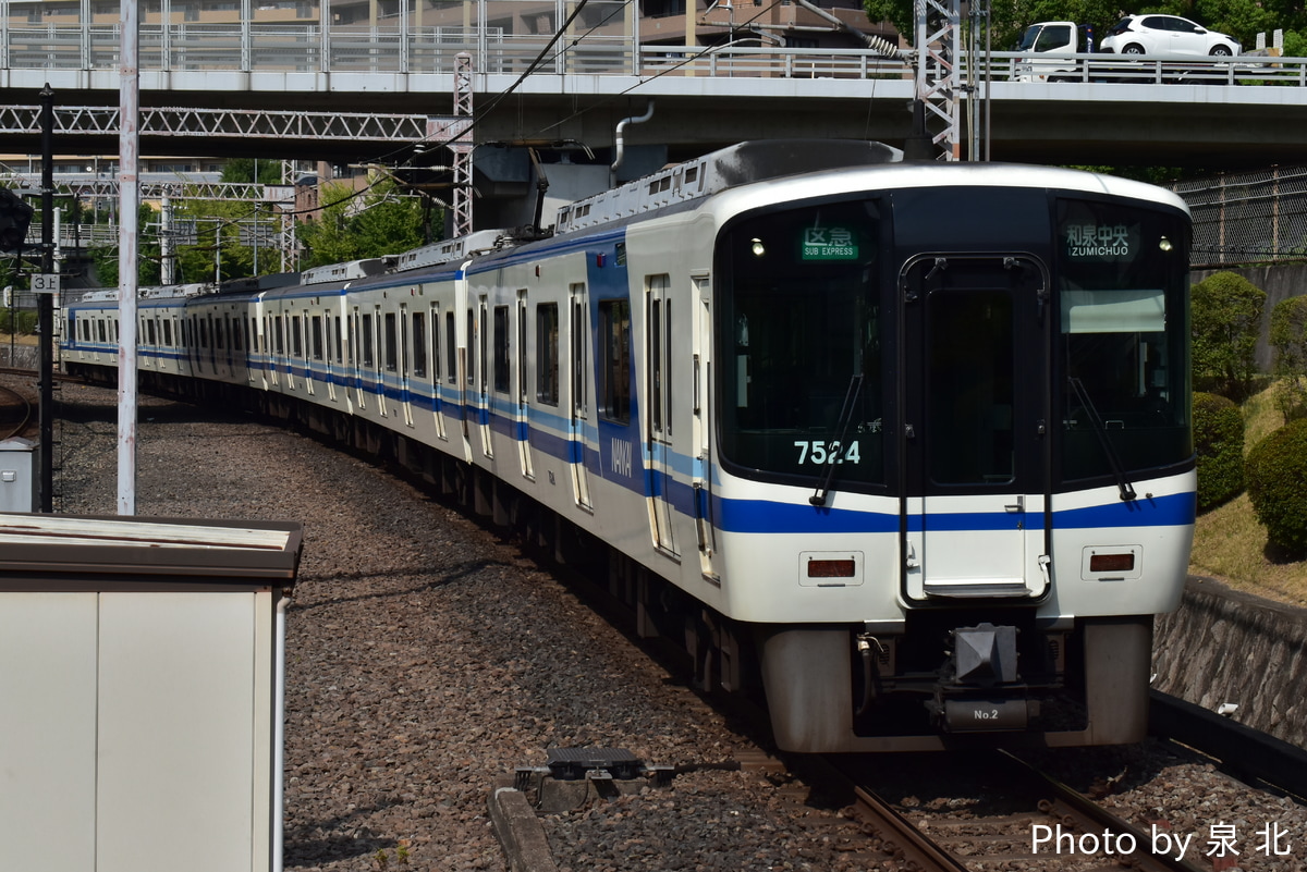 南海電気鉄道 光明池車庫 7020系 7523F
