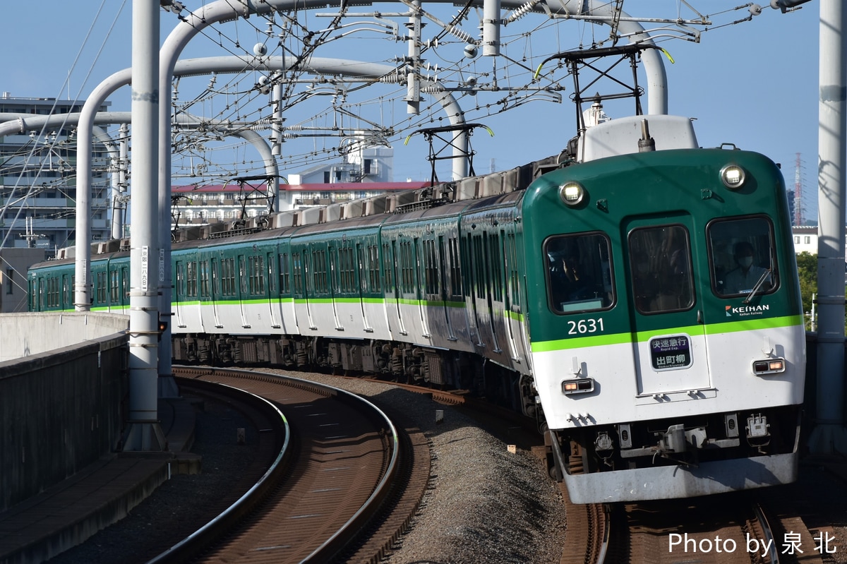 京阪電気鉄道 寝屋川車庫 2600系 2631F