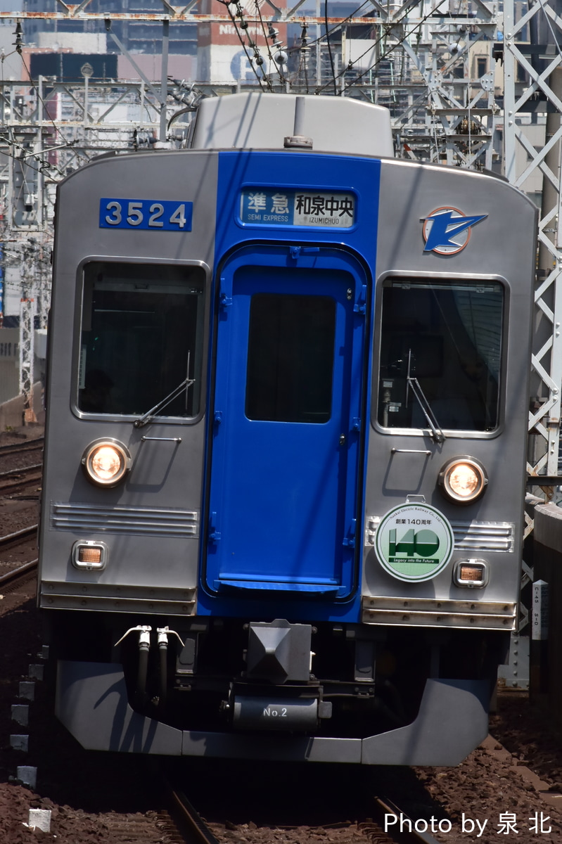 南海電気鉄道 光明池車庫 3000系 3523F