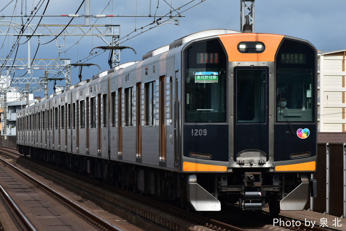 阪神電気鉄道 尼崎車庫 1000系 1209F