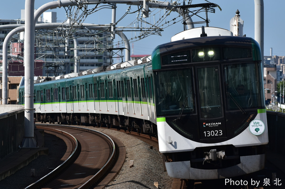 京阪電気鉄道 寝屋川車庫 13000系 13023F
