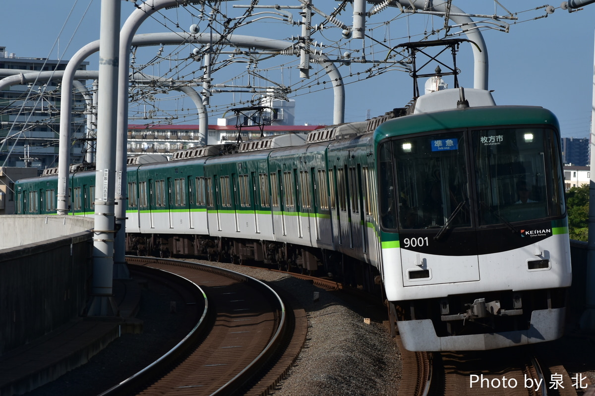 京阪電気鉄道 寝屋川車庫 9000系 9001F