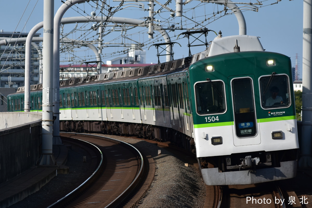 京阪電気鉄道 寝屋川車庫 1000系 1504F