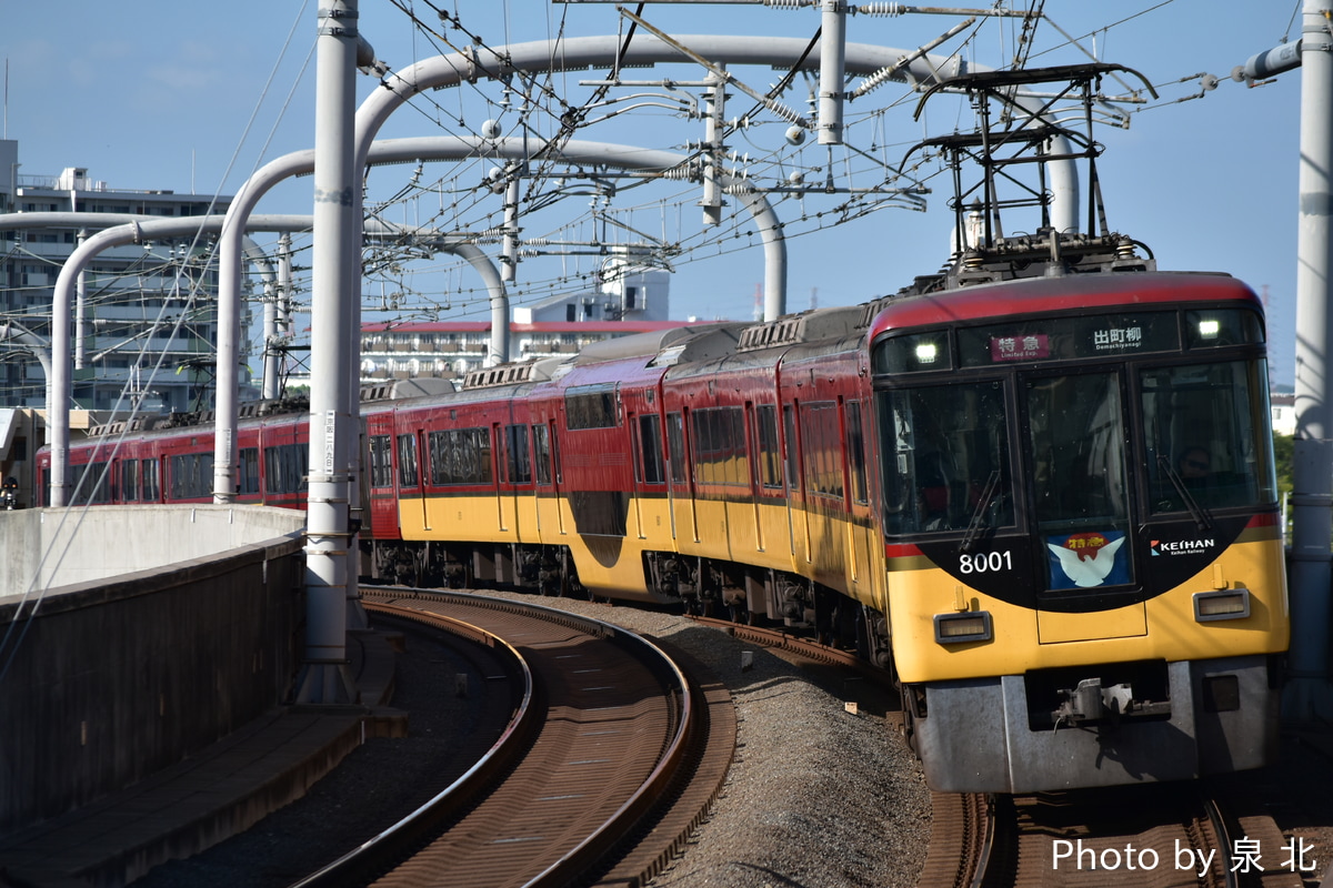京阪電気鉄道 寝屋川車庫 8000系 8001F