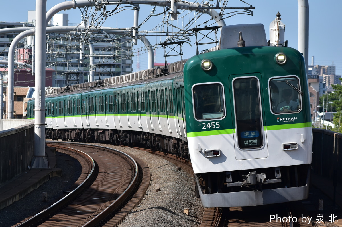 京阪電気鉄道 寝屋川車庫 2400系 2455F