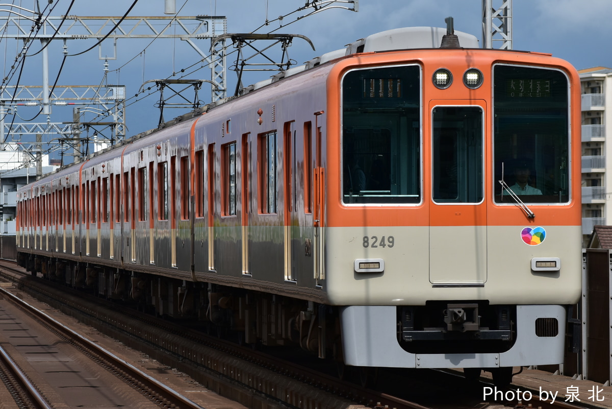 阪神電気鉄道 尼崎車庫 8000系 8249F