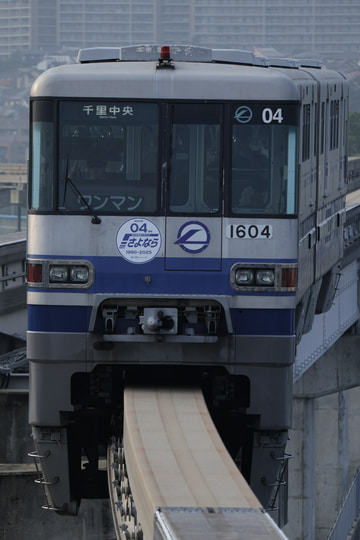 by橿原特急