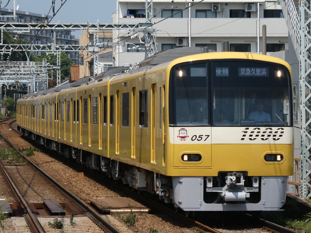 京急電鉄 新町検車区 1000形 1057F