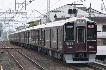 阪急電鉄9300系9300Fを西山天王山駅で撮影した画像
