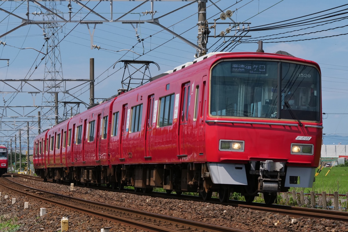 名古屋鉄道  3500系 3520F