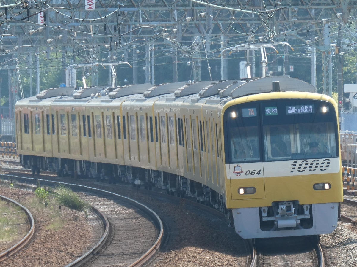 京急電鉄 新町検車区 1000形 1057F