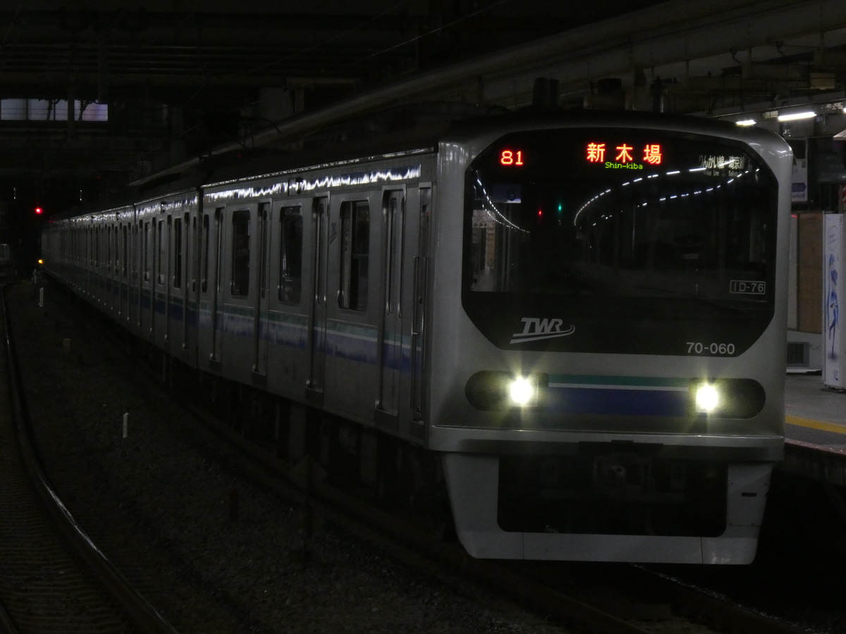 東京臨海高速鉄道 東臨運輸区 70-000系 Z6編成