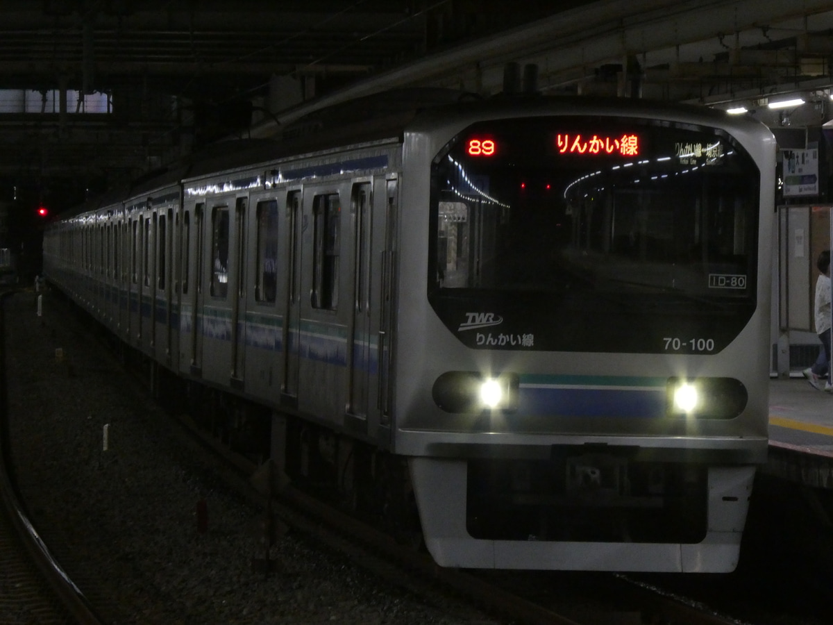 東京臨海高速鉄道 東臨運輸区 70-000系 Z10編成