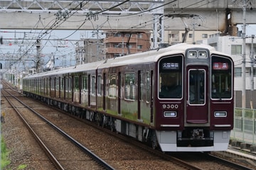 阪急電鉄9300系9300Fを南茨木駅で撮影した画像