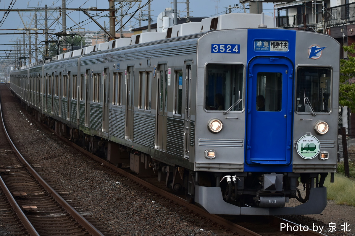 南海電気鉄道 光明池車庫 3000系 3523F
