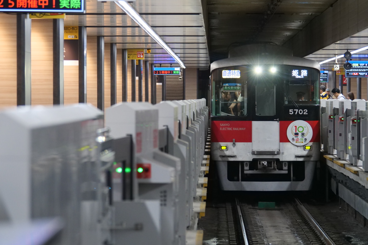山陽電気鉄道  5000系 5702F