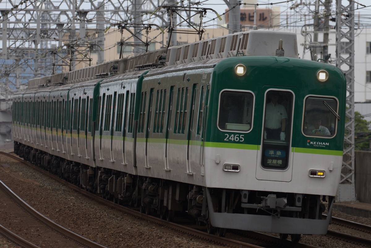 京阪電気鉄道  2400系 2455F