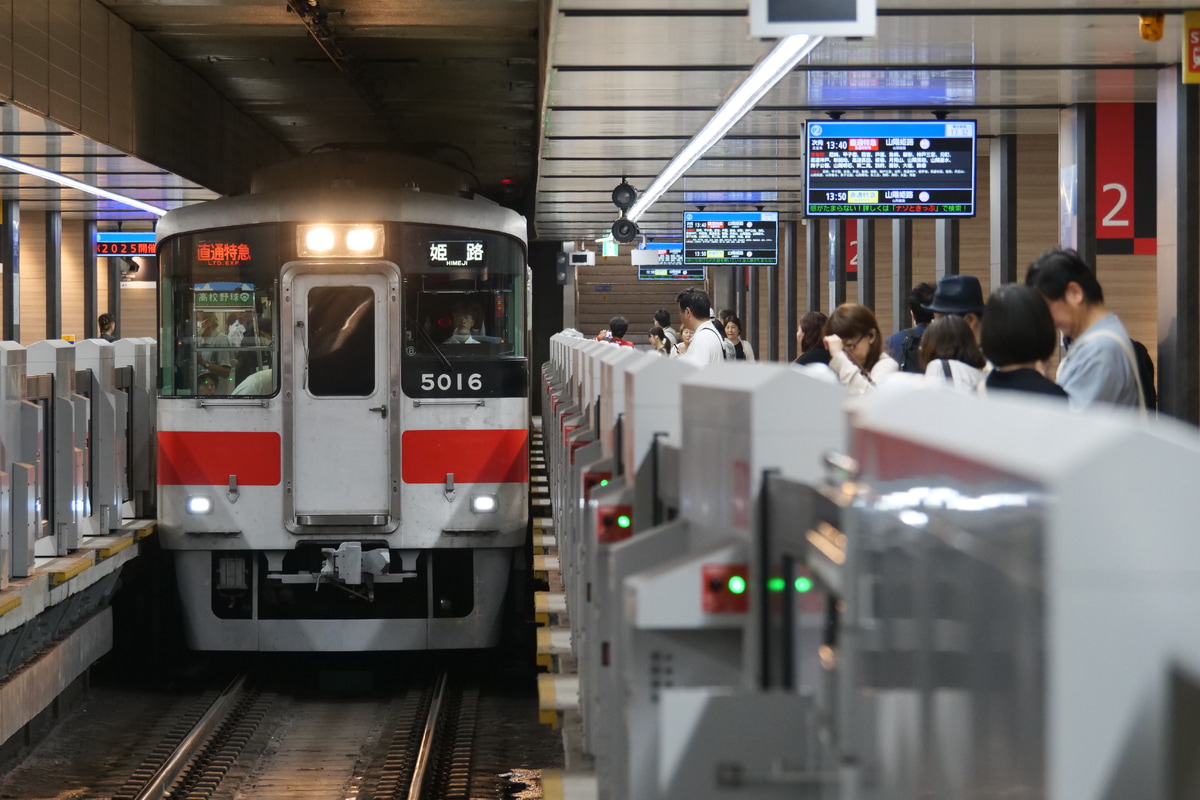 山陽電気鉄道  5000系 5016F