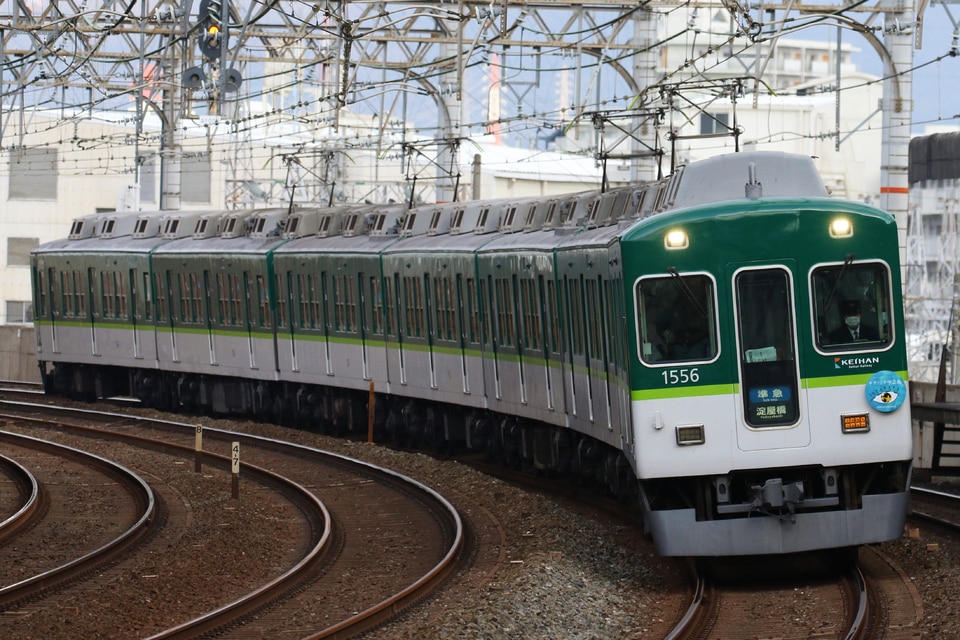 京阪1000系1506F(1506編成)（京阪本線ほか(寝屋川車庫・淀車庫)）の