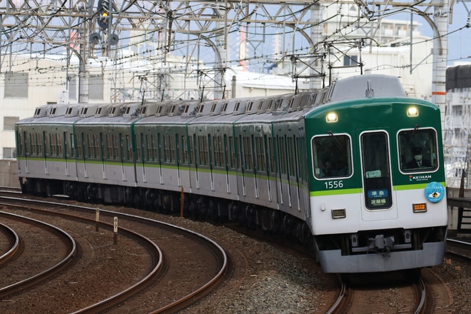 京阪電気鉄道