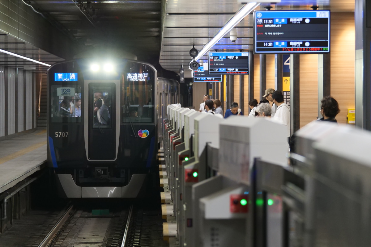 阪神電気鉄道  5700系 5707F