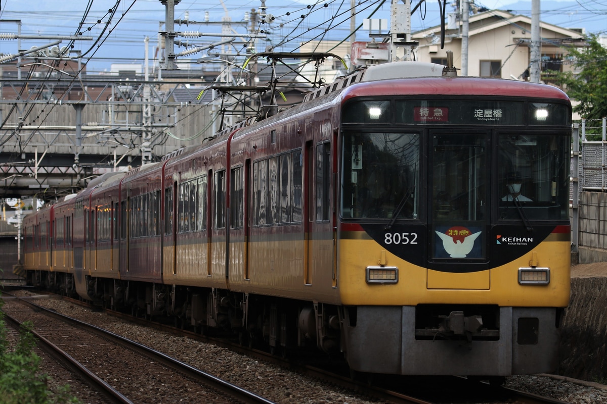 京阪電気鉄道  8000系 8002F