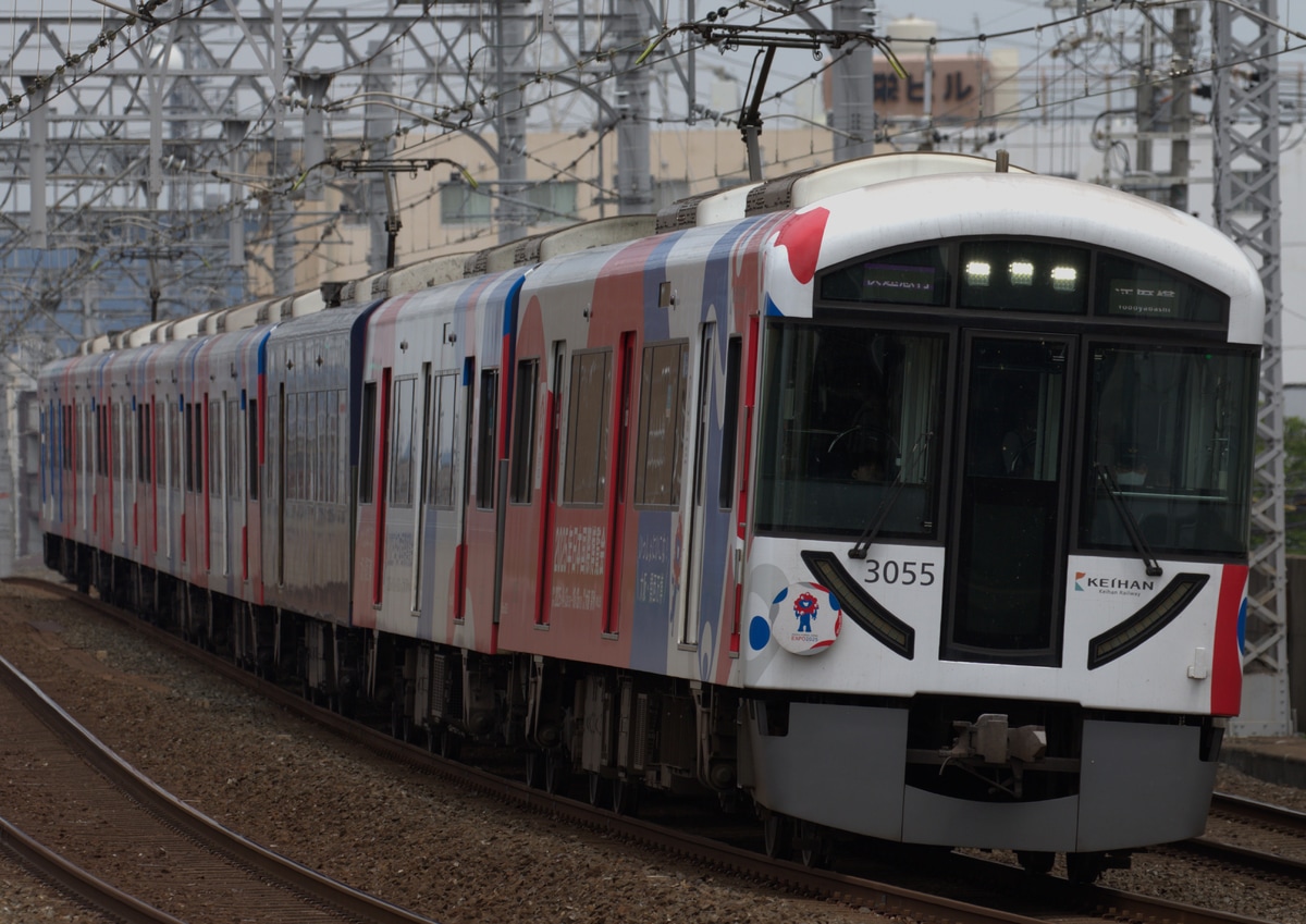 京阪電気鉄道  3000系 3005F