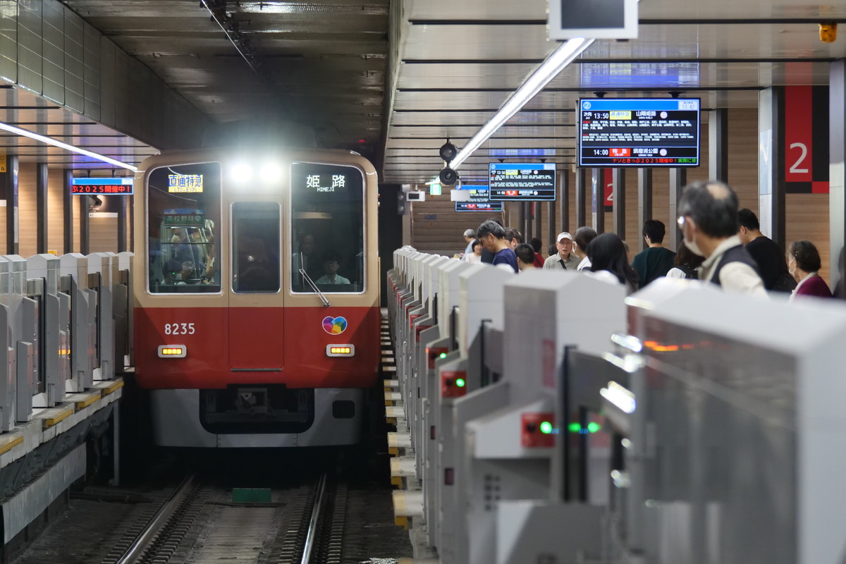 阪神電気鉄道  8000系 8235F