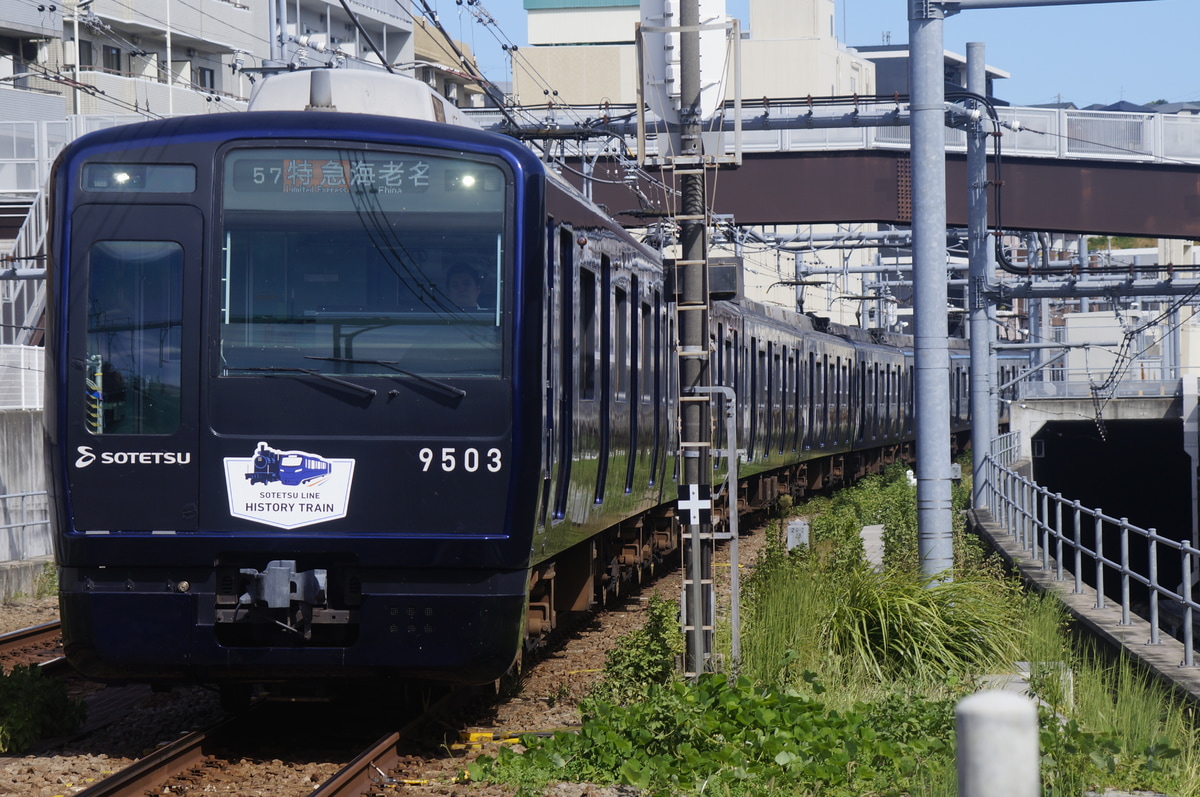 相模鉄道 かしわ台車両センター 9000系 9703f