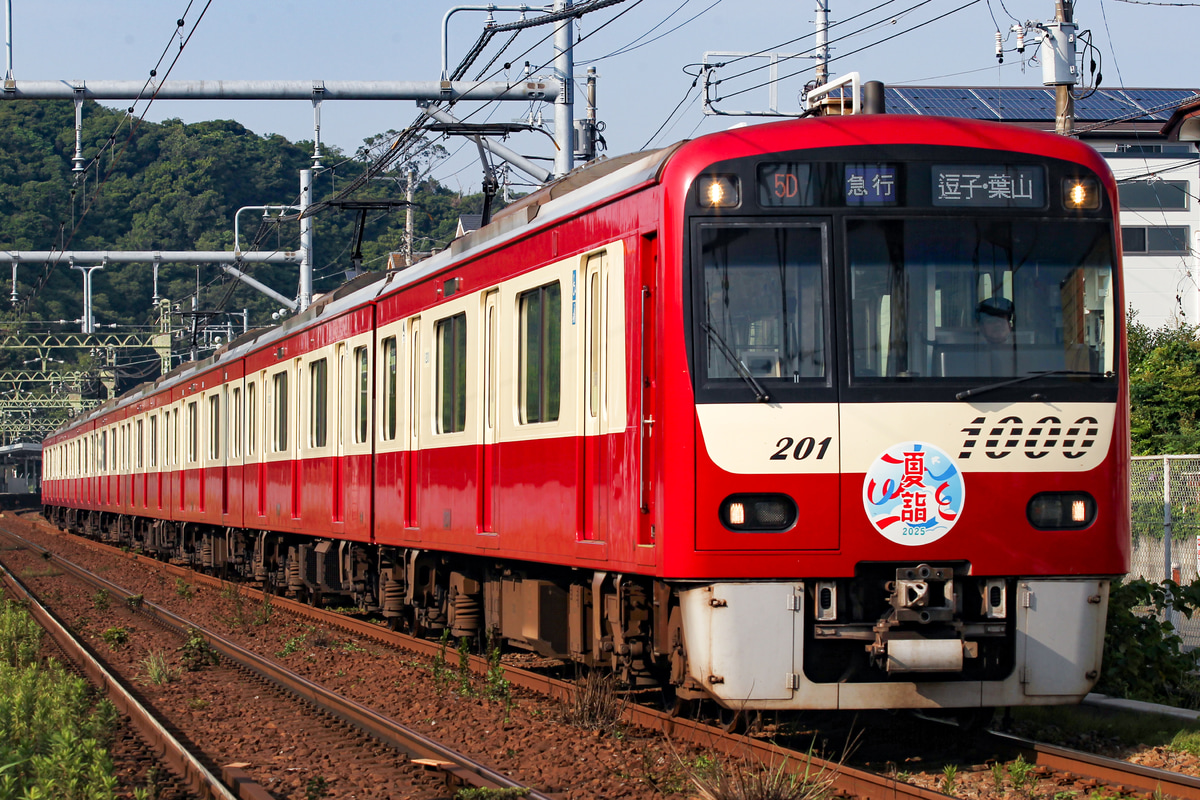 京急電鉄 金沢検車区 1000形 1201F