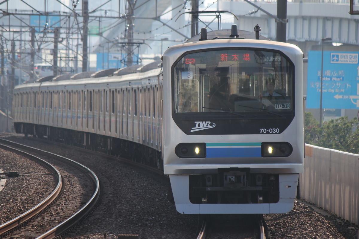 東京臨海高速鉄道 川越車両センター 70-000形 3