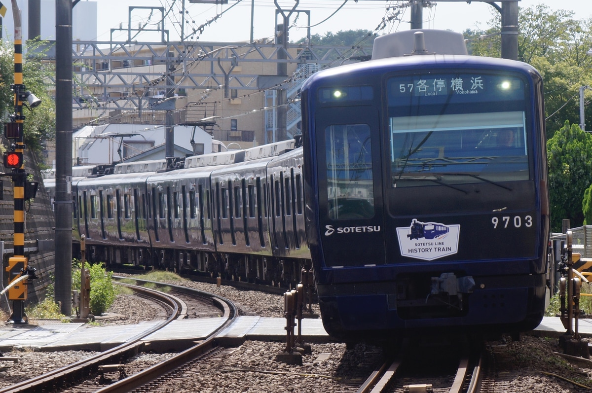 相模鉄道 かしわ台車両センター 9000系 9703f