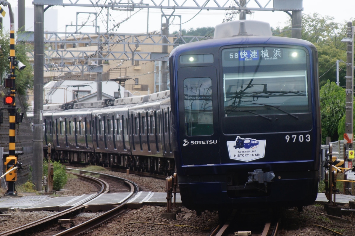 相模鉄道 かしわ台車両センター 9000系 9703f