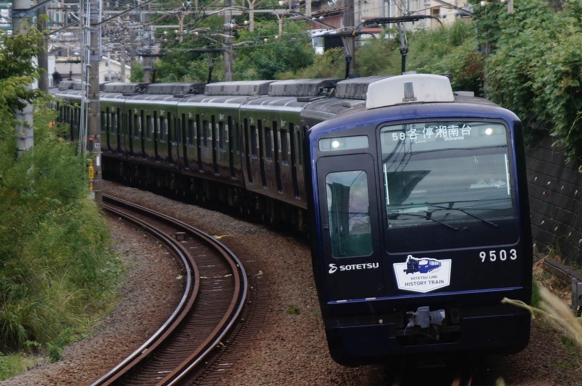 相模鉄道 かしわ台車両センター 9000系 9703f
