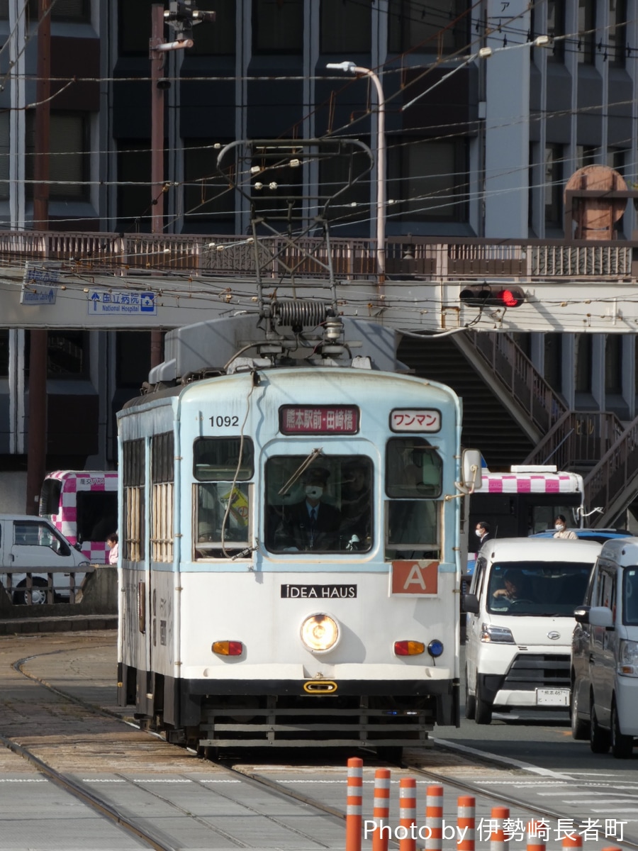 熊本市交通局 上熊本営業所 1090形 1092F