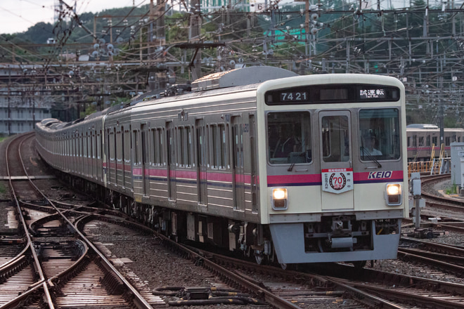 京王相模原線