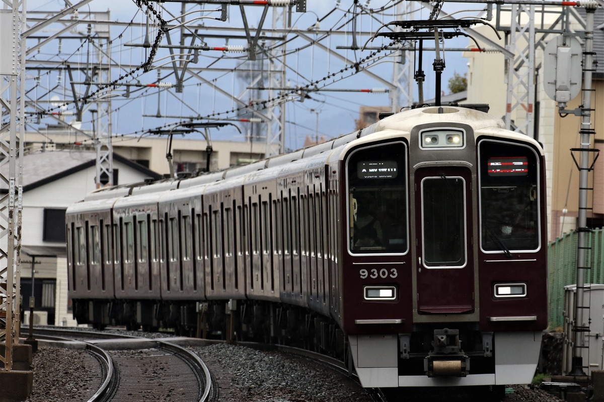 阪急電鉄  9300系 9303F