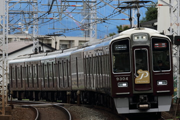 阪急電鉄9300系9304Fを西向日駅で撮影した画像