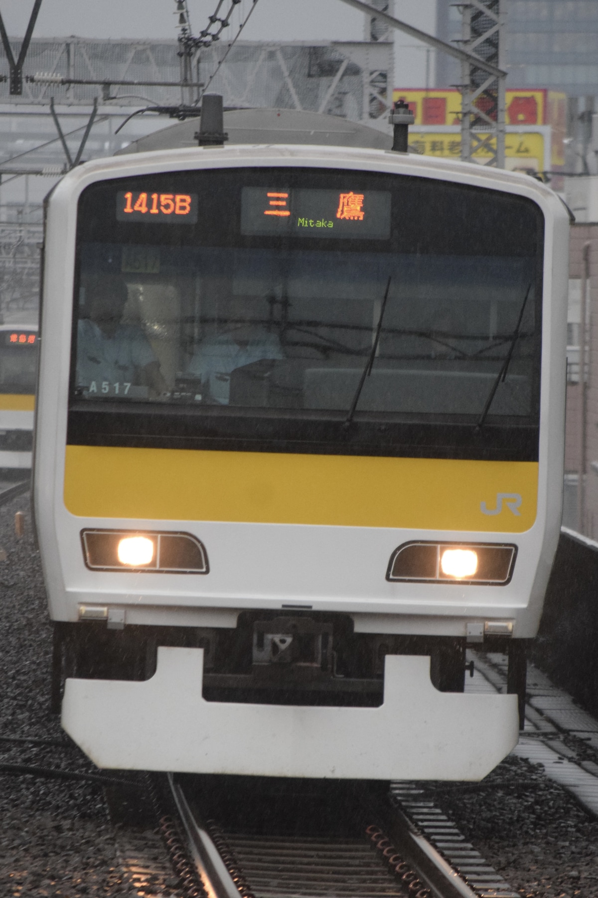 JR東日本 三鷹車両センター E231系 ミツA517編成